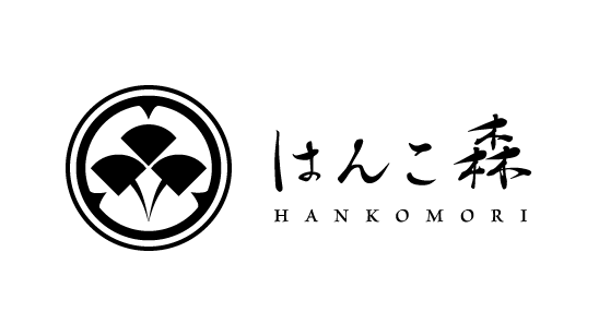 はんこ森